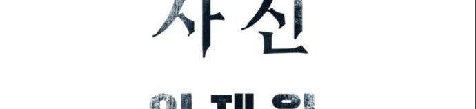 image-komik-death-god-chapter-27-75/80