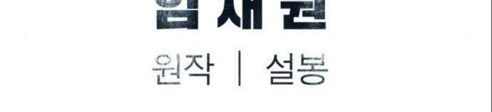 image-komik-death-god-chapter-27-76/80