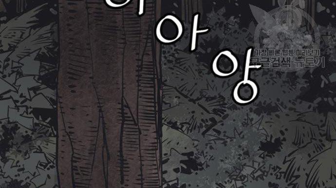 image-komik-death-god-chapter-28-93/101