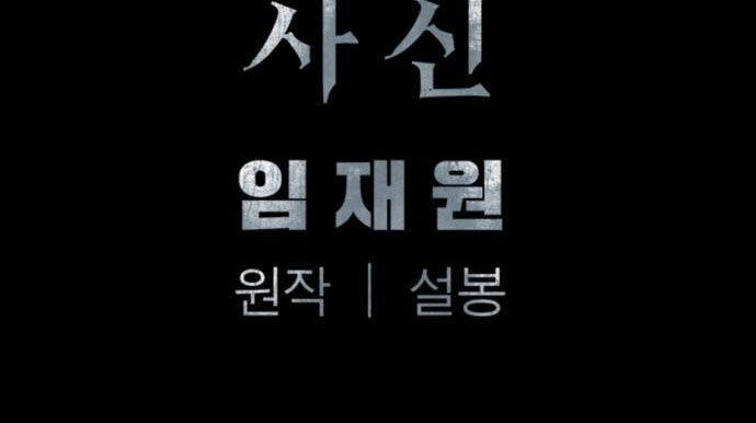 image-komik-death-god-chapter-28-99/101