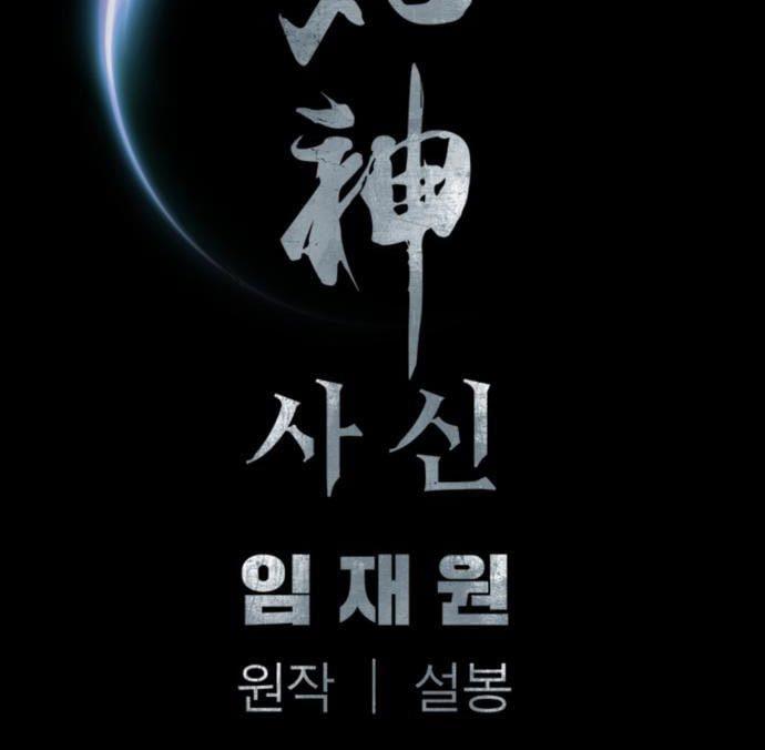 image-komik-death-god-chapter-29-94/100