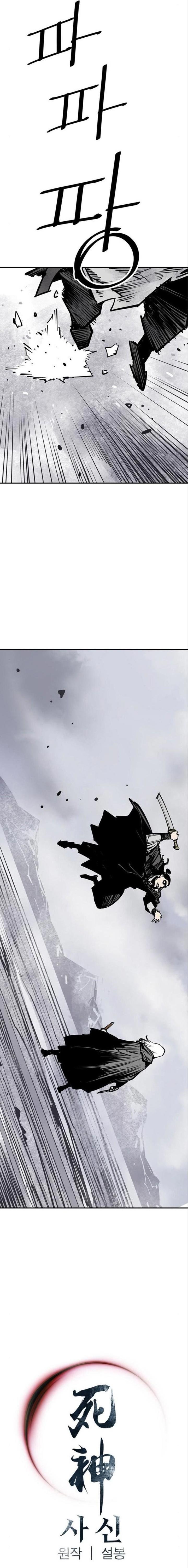 image-komik-death-god-chapter-35-17/18