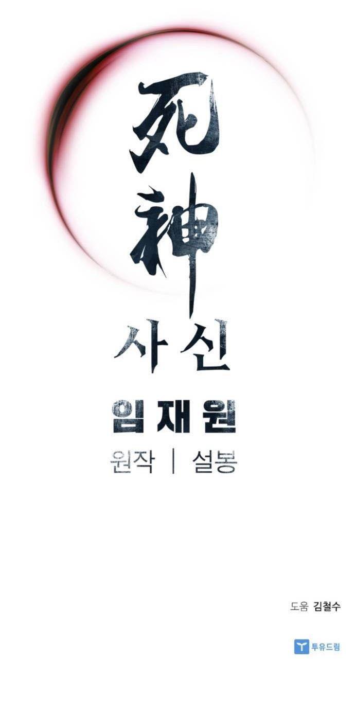 image-komik-death-god-chapter-5-50/53