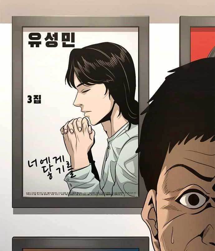 image-komik-death-row-boy-chapter-38-146/205