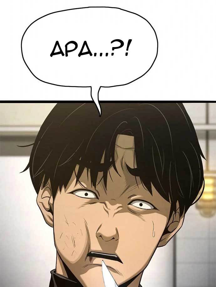 image-komik-death-row-boy-chapter-43-93/235