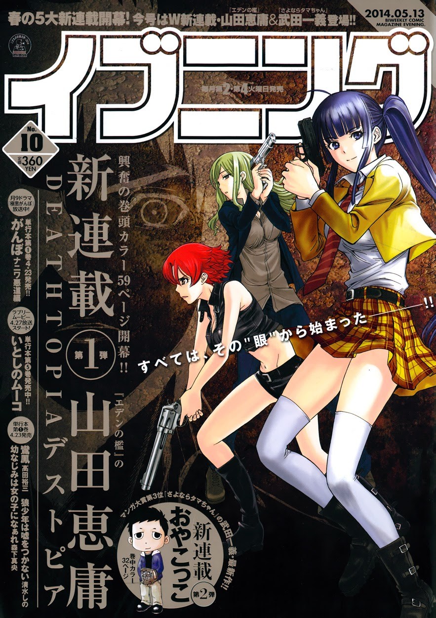 image-komik-deathtopia-chapter-01-1/59