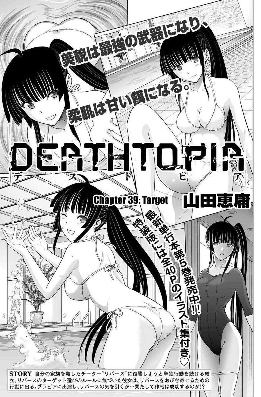 image-komik-deathtopia-chapter-39-1/23