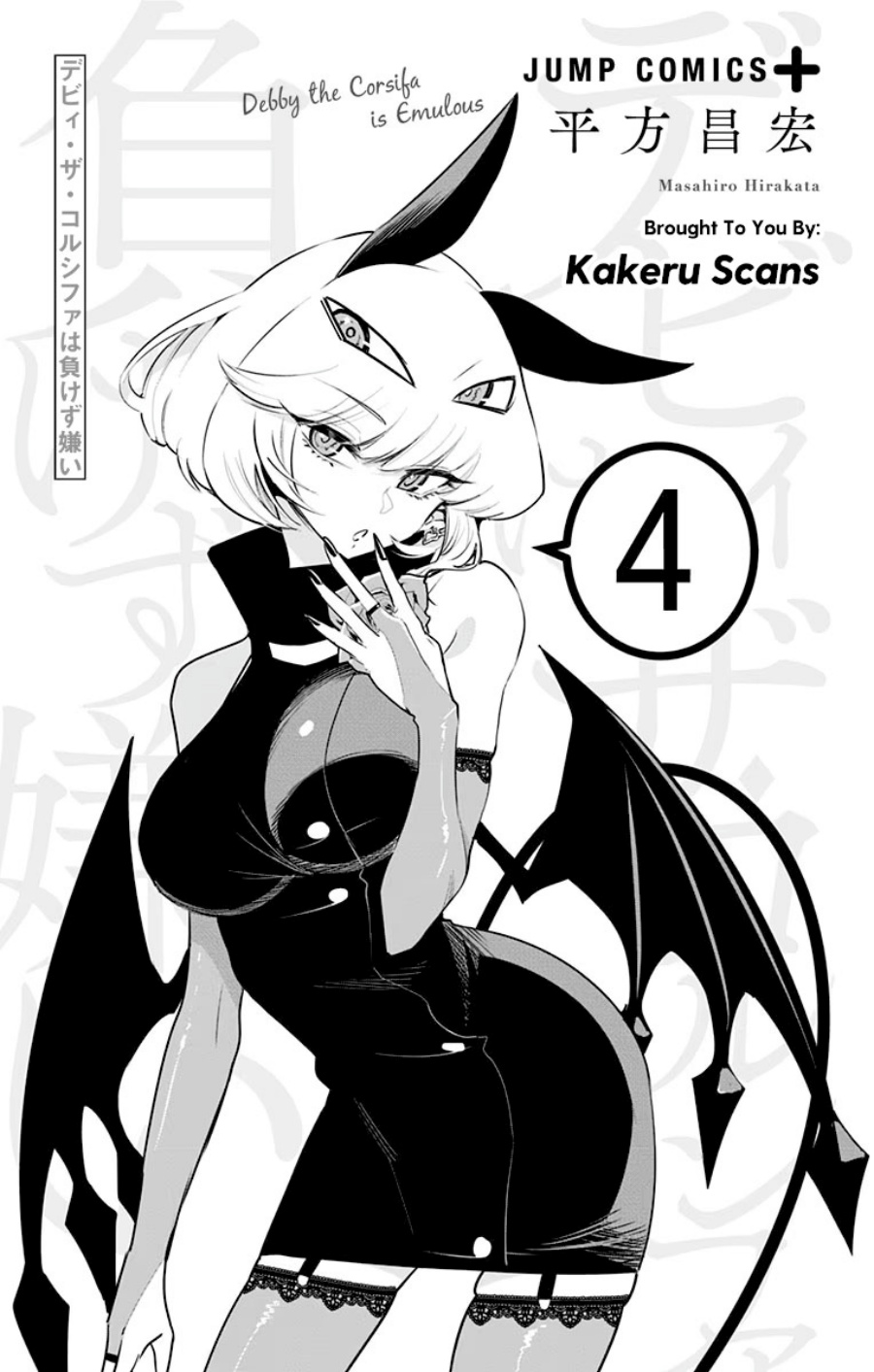 image-komik-debby-the-corsifa-wa-makezugirai-chapter-30-2/22