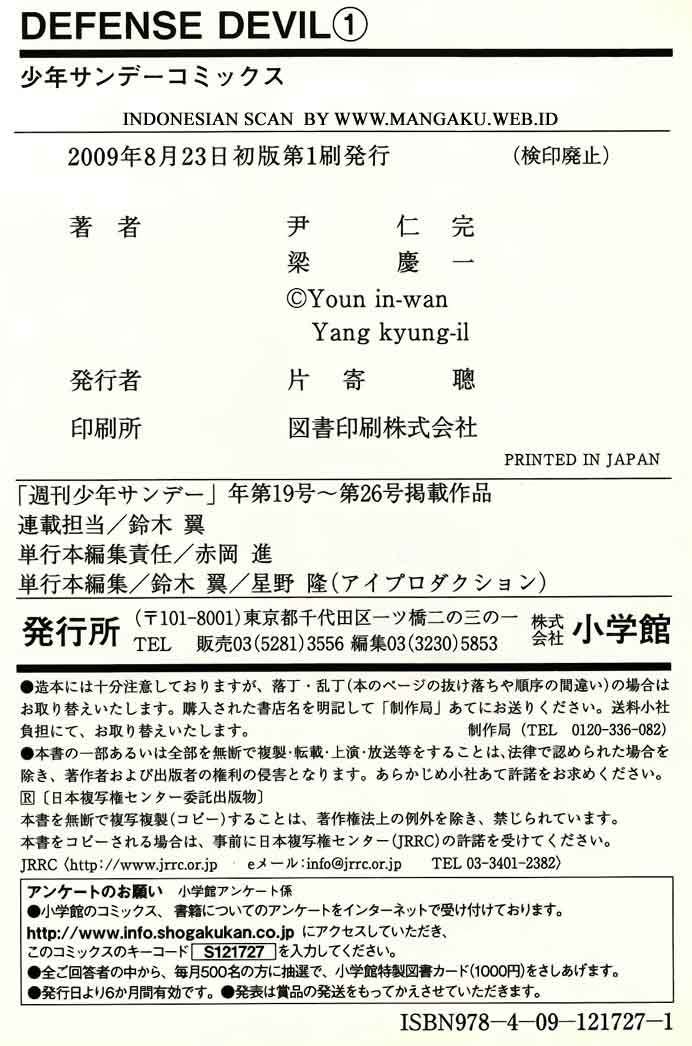 image-komik-defense-devil-chapter-09-25/27