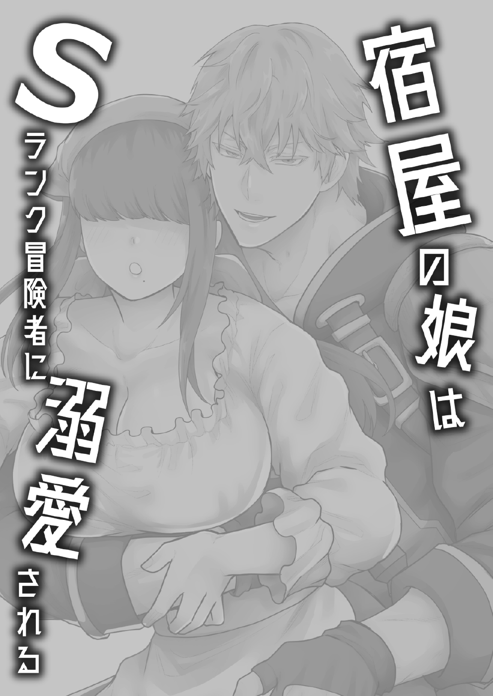 image-komik-dekiai-sareru-chapter-01-1/38