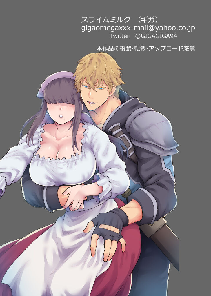 image-komik-dekiai-sareru-chapter-01-34/38