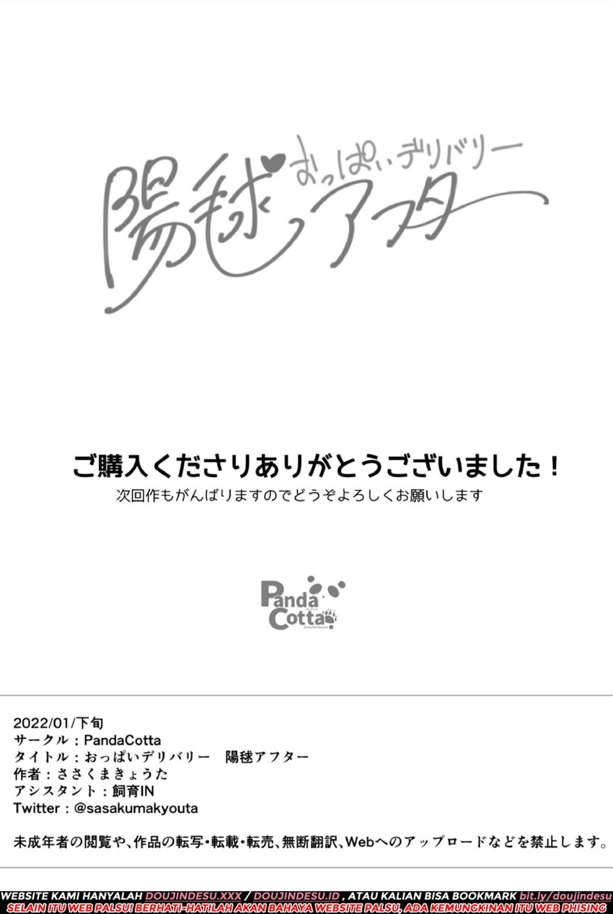image-komik-delivery-oppai-chapter-02-28/31