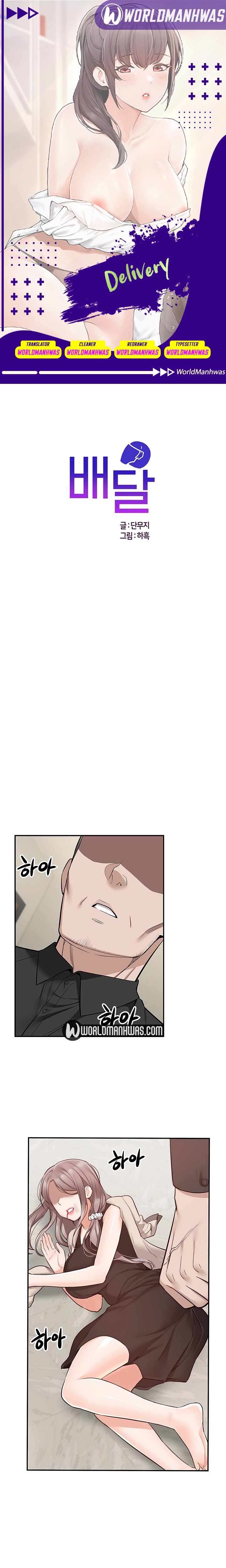 image-komik-delivery-chapter-25-0/21