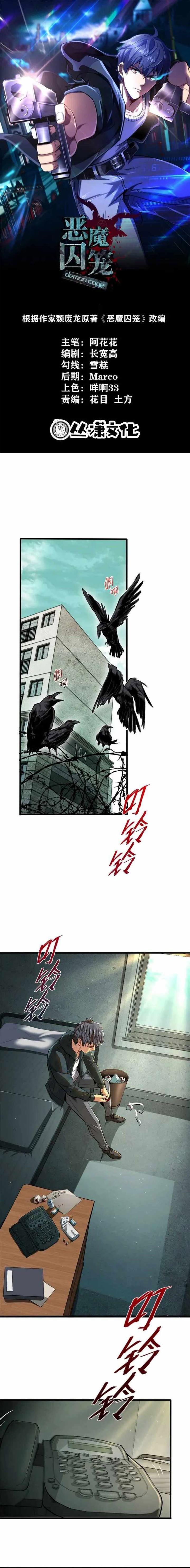 image-komik-demon-cage-chapter-1-0/18