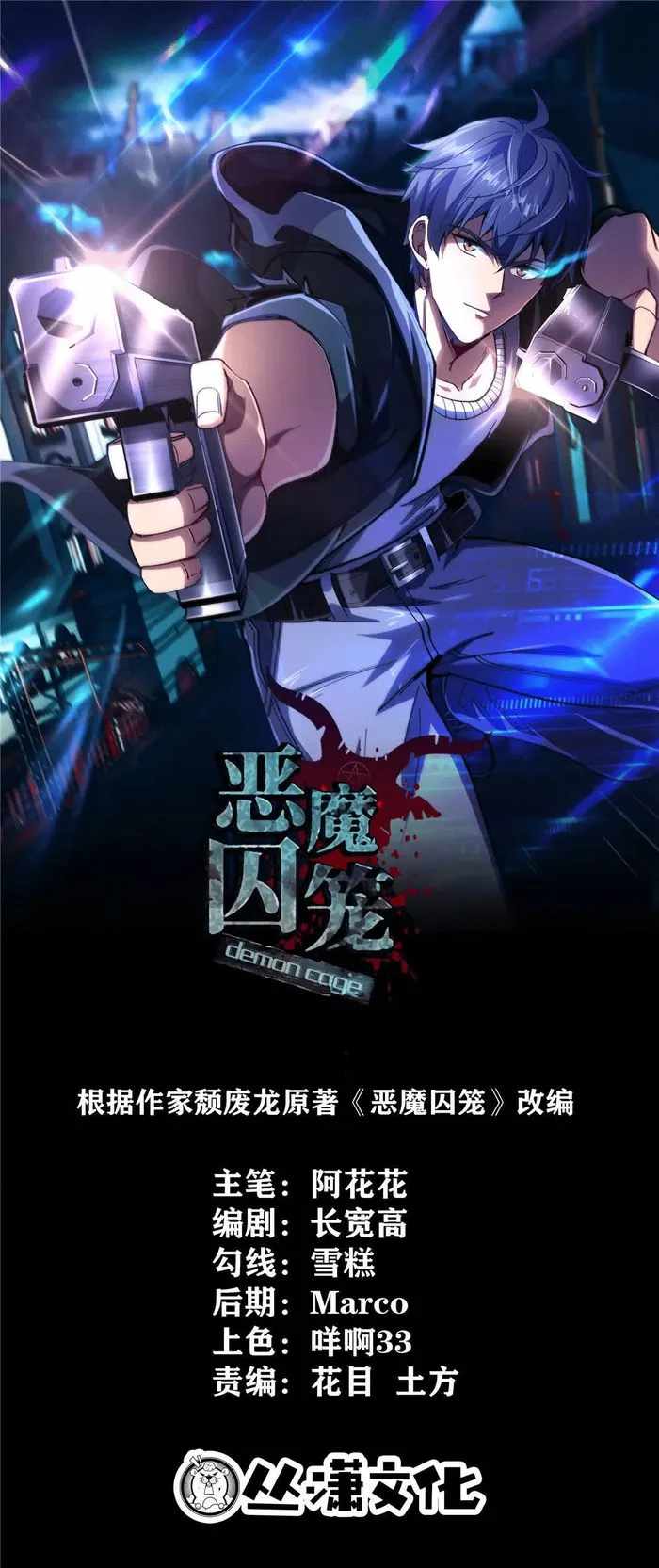 image-komik-demon-cage-chapter-7-0/23