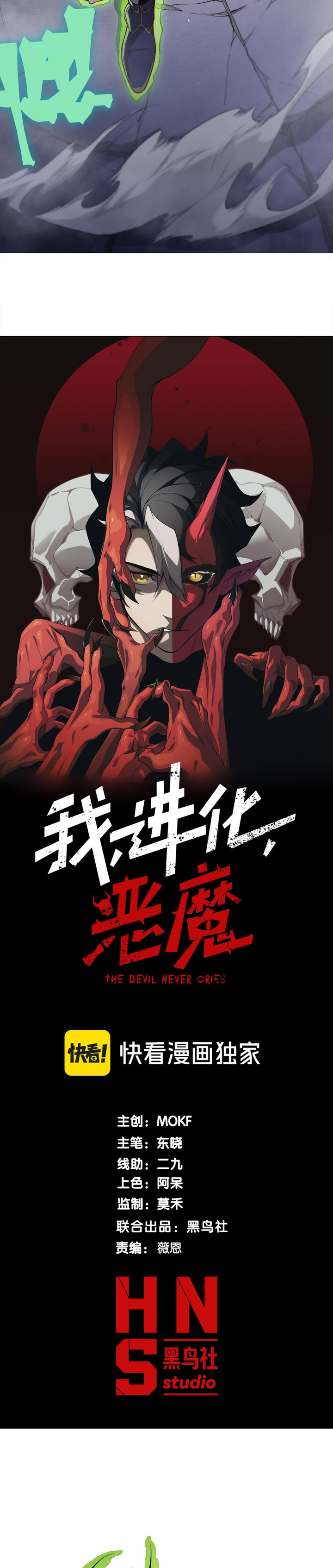 image-komik-demon-evolution-chapter-102-2/30