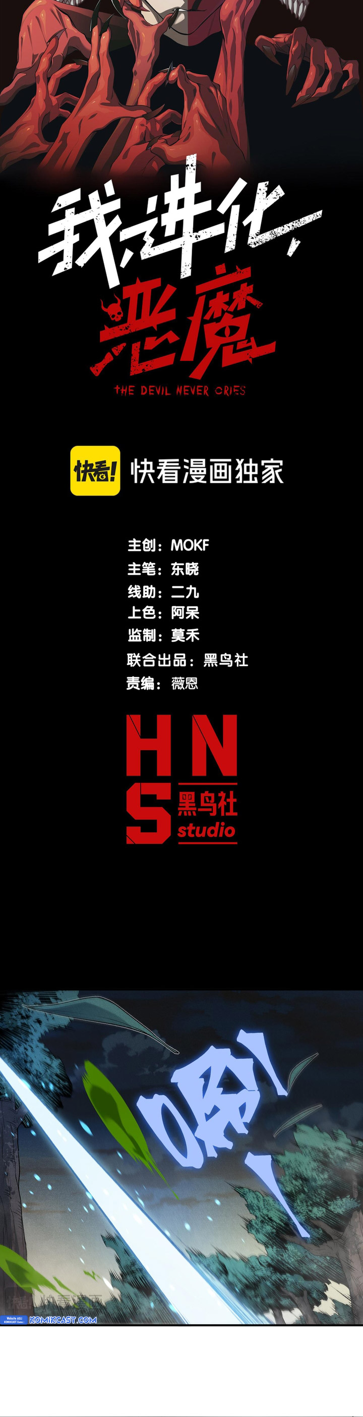 image-komik-demon-evolution-chapter-103-3/28