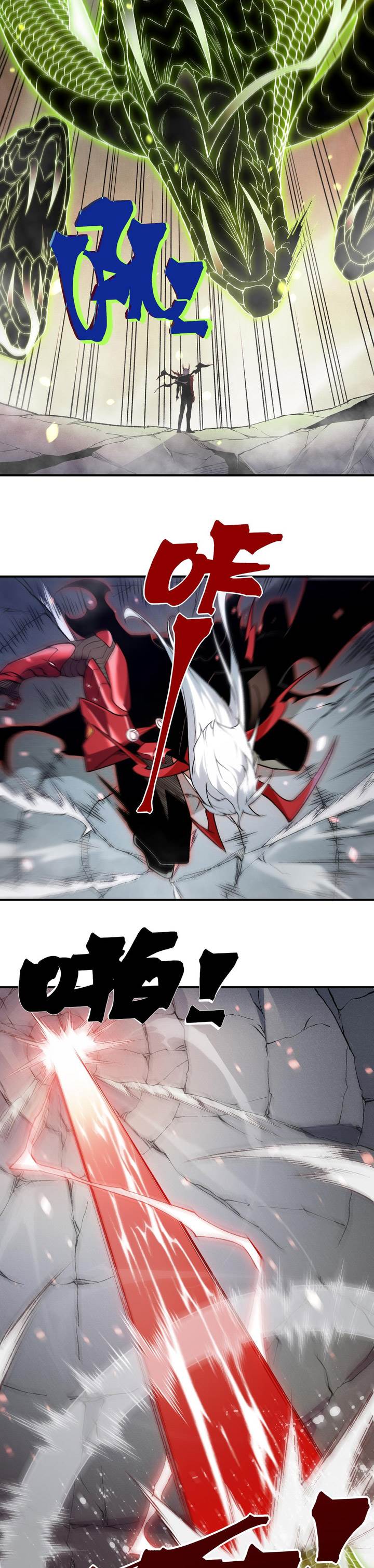 image-komik-demon-evolution-chapter-104-22/32