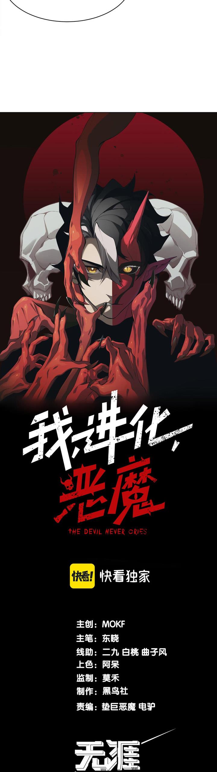 image-komik-demon-evolution-chapter-12-1/48