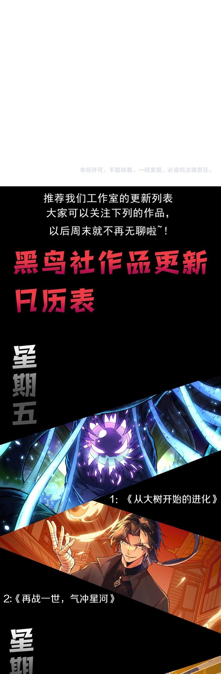 image-komik-demon-evolution-chapter-12-46/48