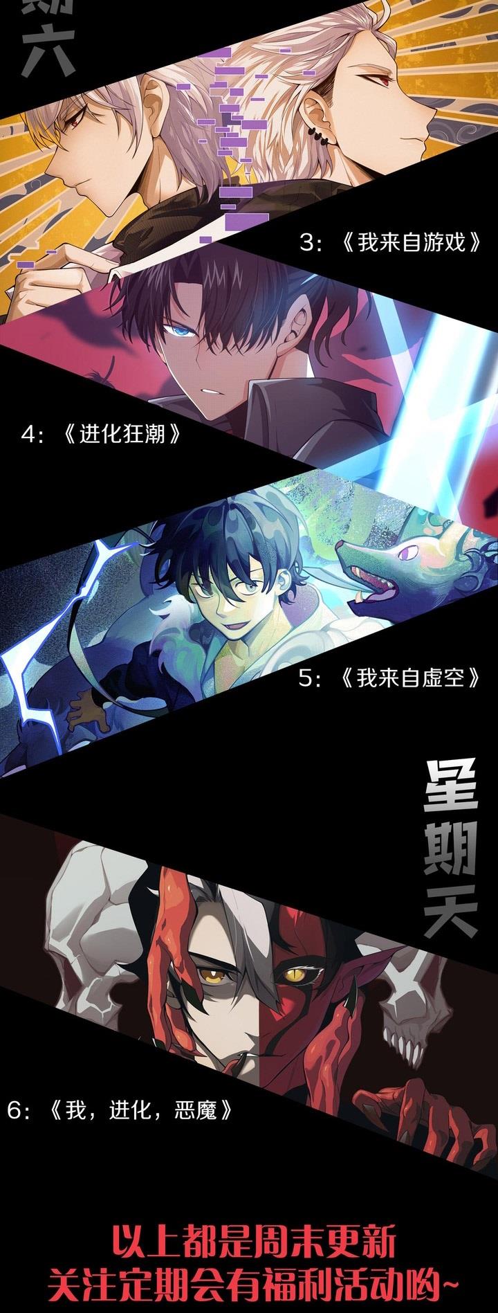 image-komik-demon-evolution-chapter-12-47/48