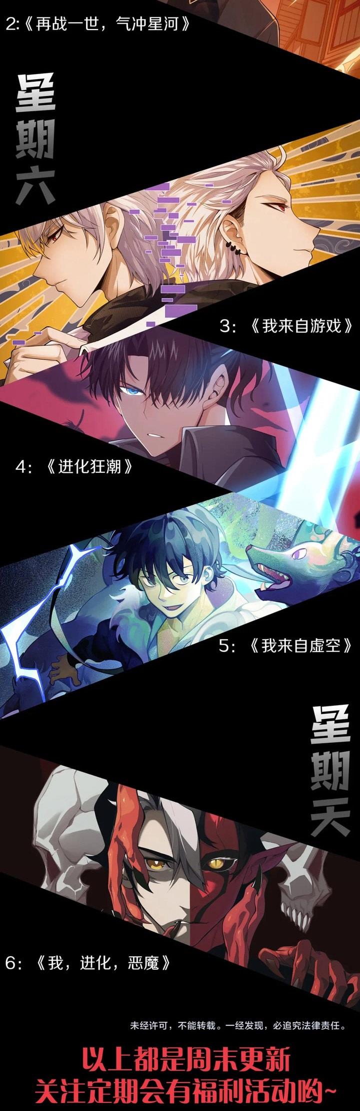 image-komik-demon-evolution-chapter-13-52/53