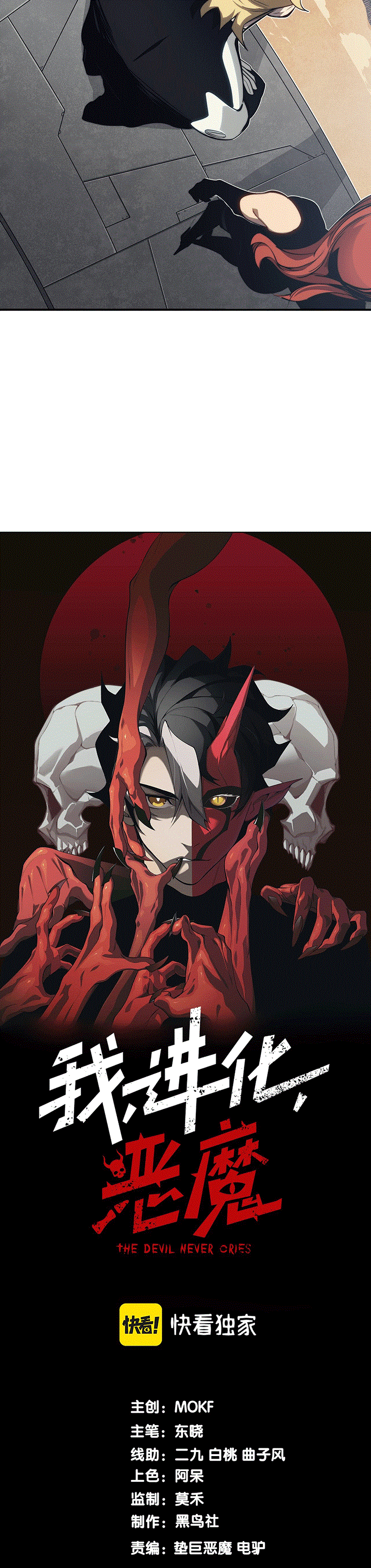 image-komik-demon-evolution-chapter-5-1/27