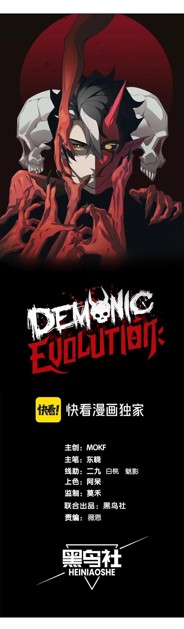 image-komik-demon-evolution-chapter-60-2/48