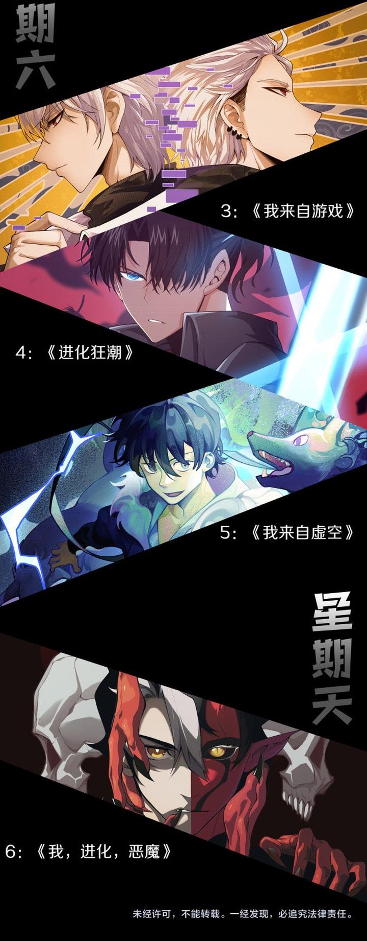 image-komik-demon-evolution-chapter-8-25/26