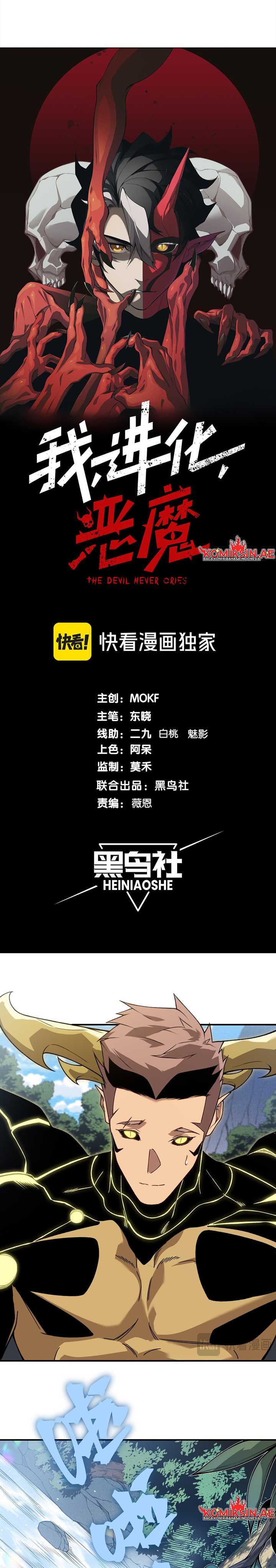 image-komik-demon-evolution-chapter-90-2/25