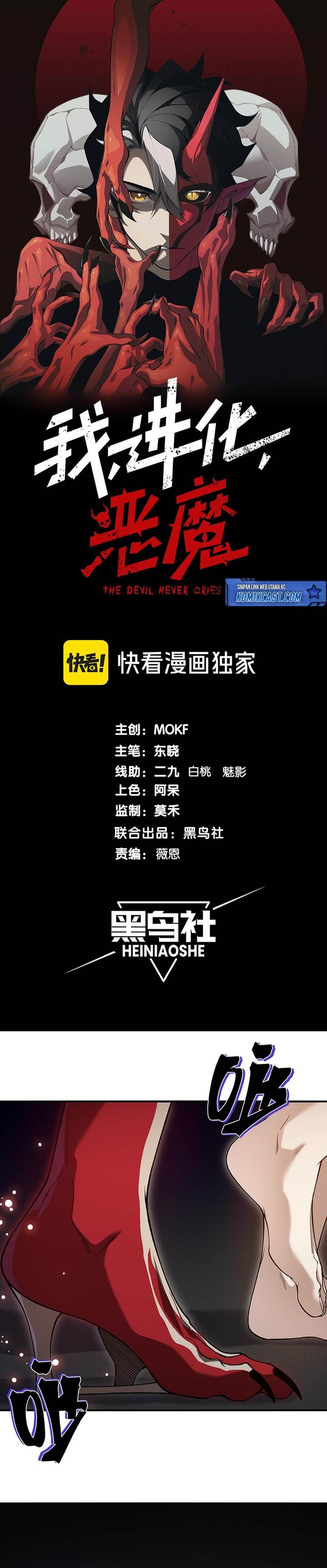 image-komik-demon-evolution-chapter-93-1/24