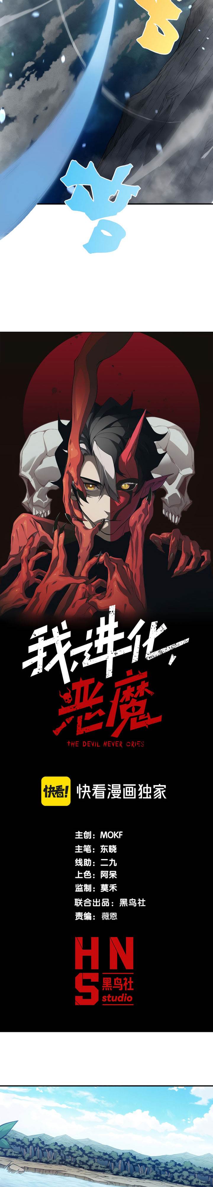 image-komik-demon-evolution-chapter-95-1/22