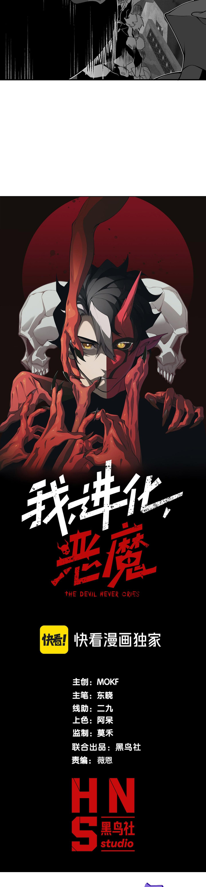 image-komik-demon-evolution-chapter-99-2/29