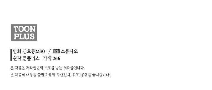 image-komik-demon-in-mount-hua-chapter-9-47/48