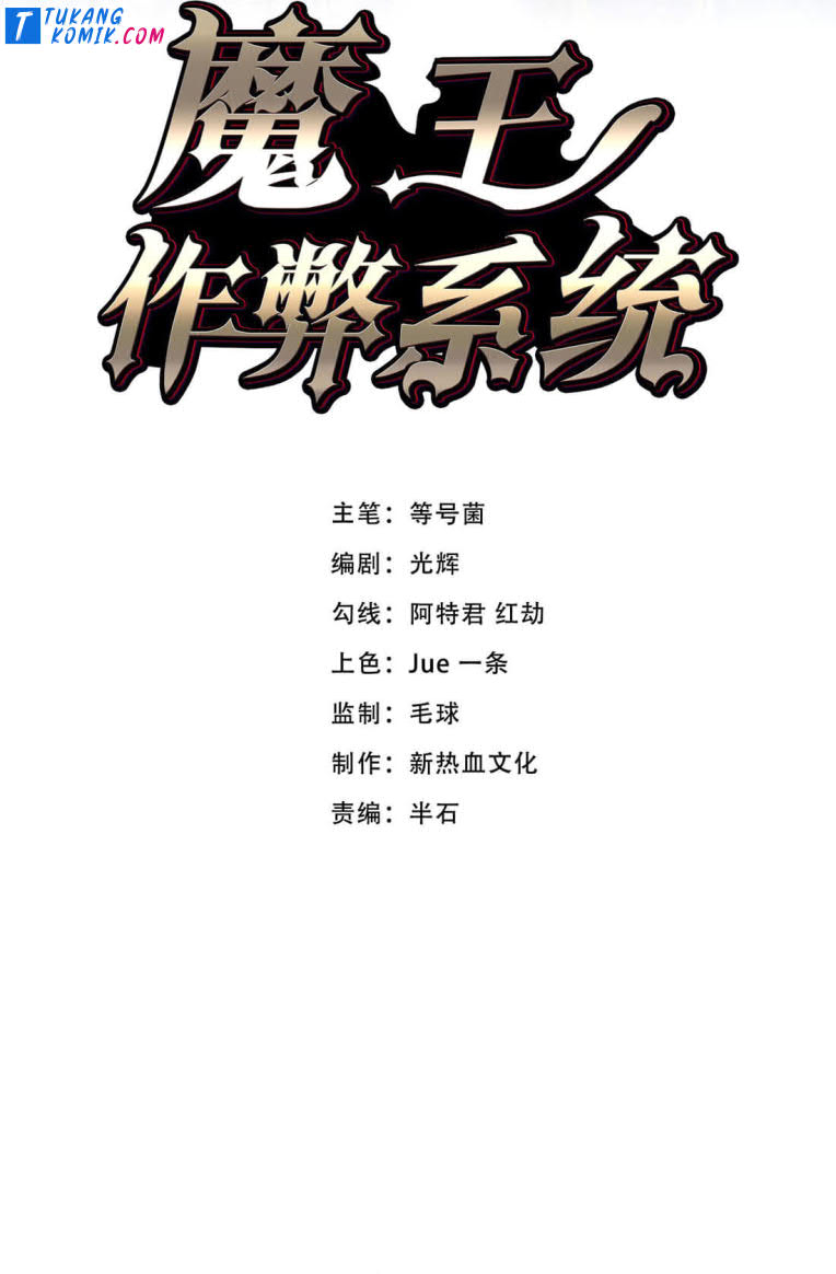 image-komik-demon-king-cheat-system-chapter-18-1/47