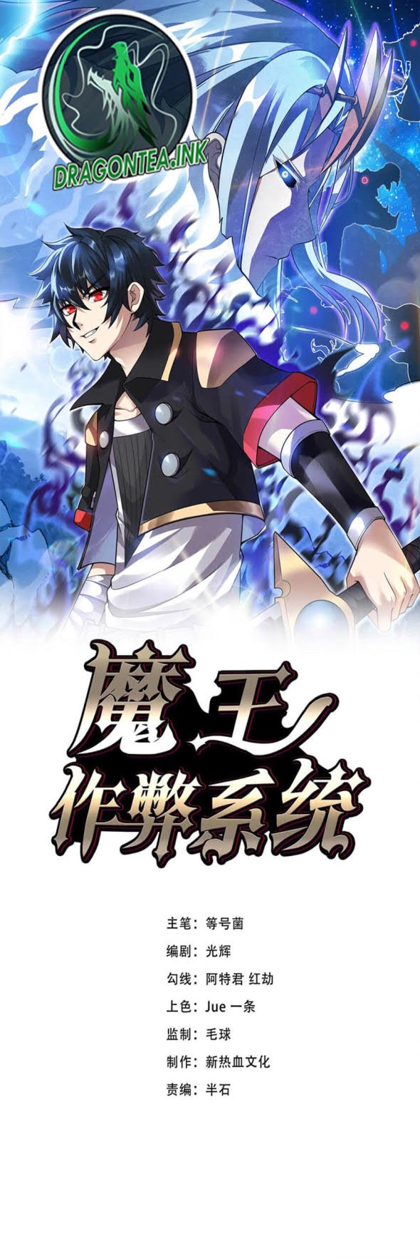 image-komik-demon-king-cheat-system-chapter-36-0/10