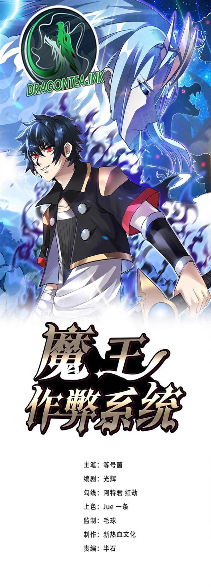 image-komik-demon-king-cheat-system-chapter-37-0/12