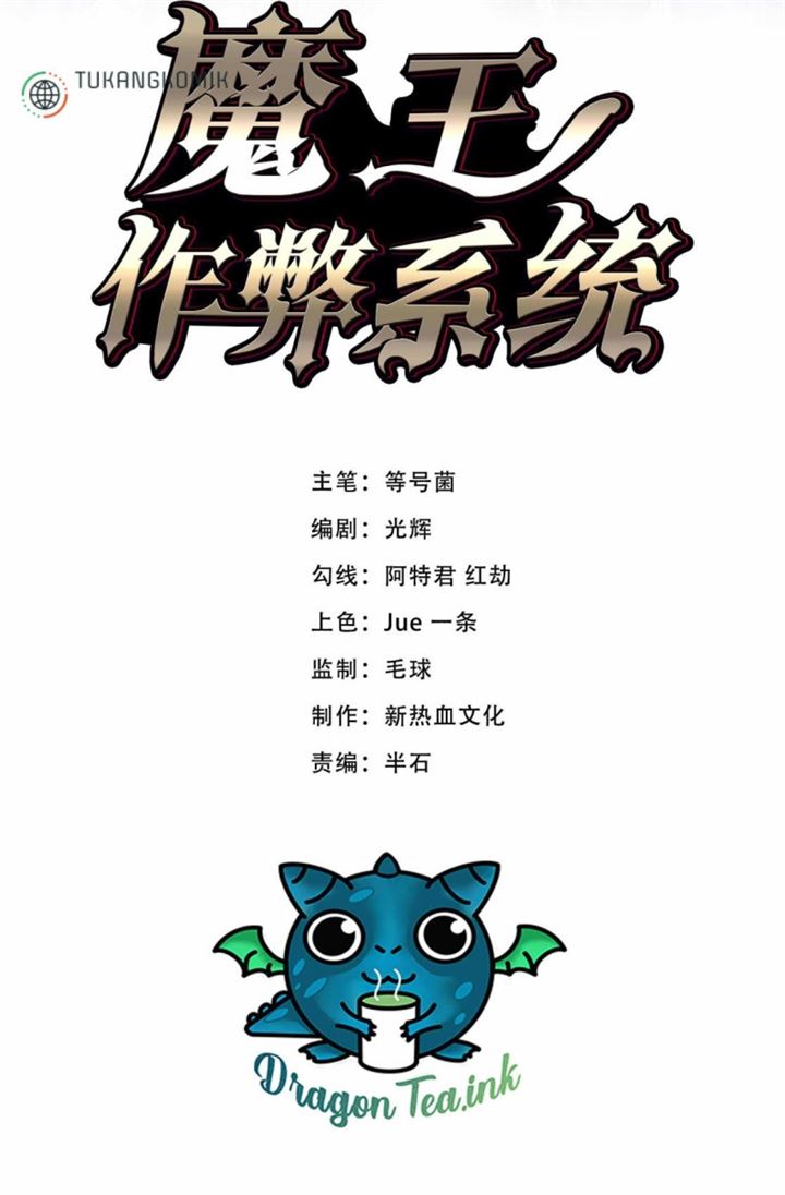 image-komik-demon-king-cheat-system-chapter-4-1/47