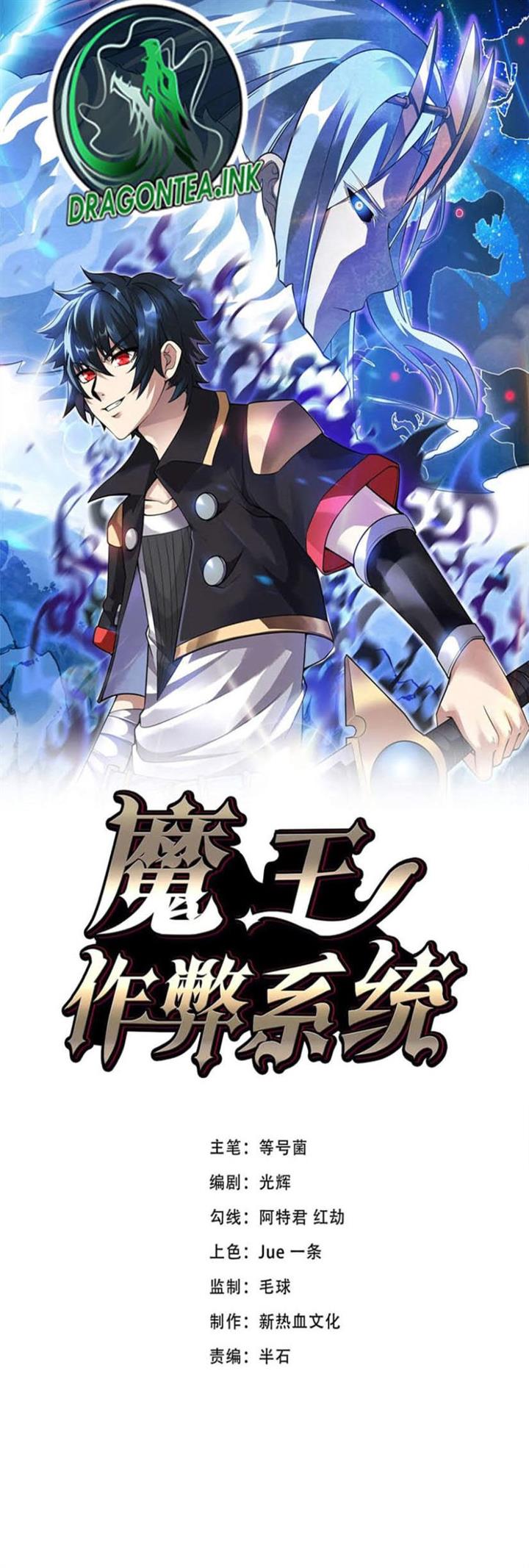 image-komik-demon-king-cheat-system-chapter-48-0/15