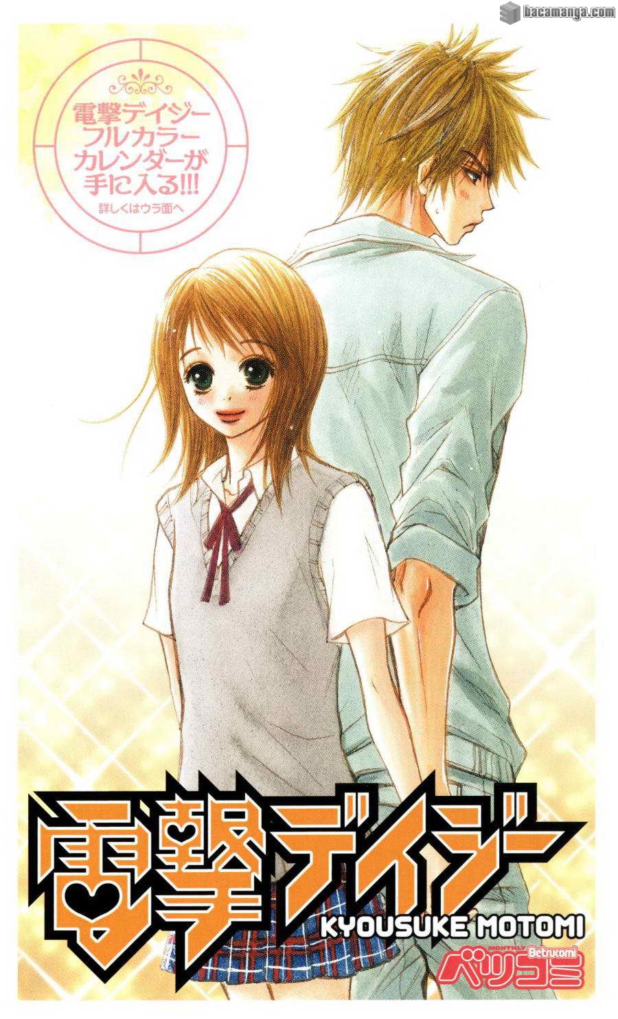image-komik-dengeki-daisy-chapter-1-2/57