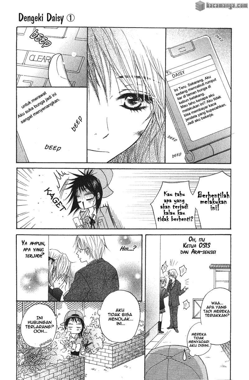 image-komik-dengeki-daisy-chapter-1-28/57