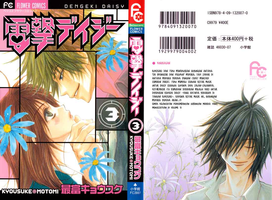 image-komik-dengeki-daisy-chapter-10-1/42
