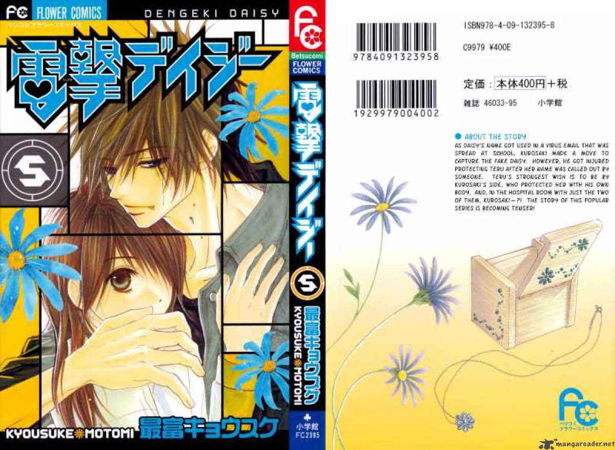 image-komik-dengeki-daisy-chapter-20-1/49