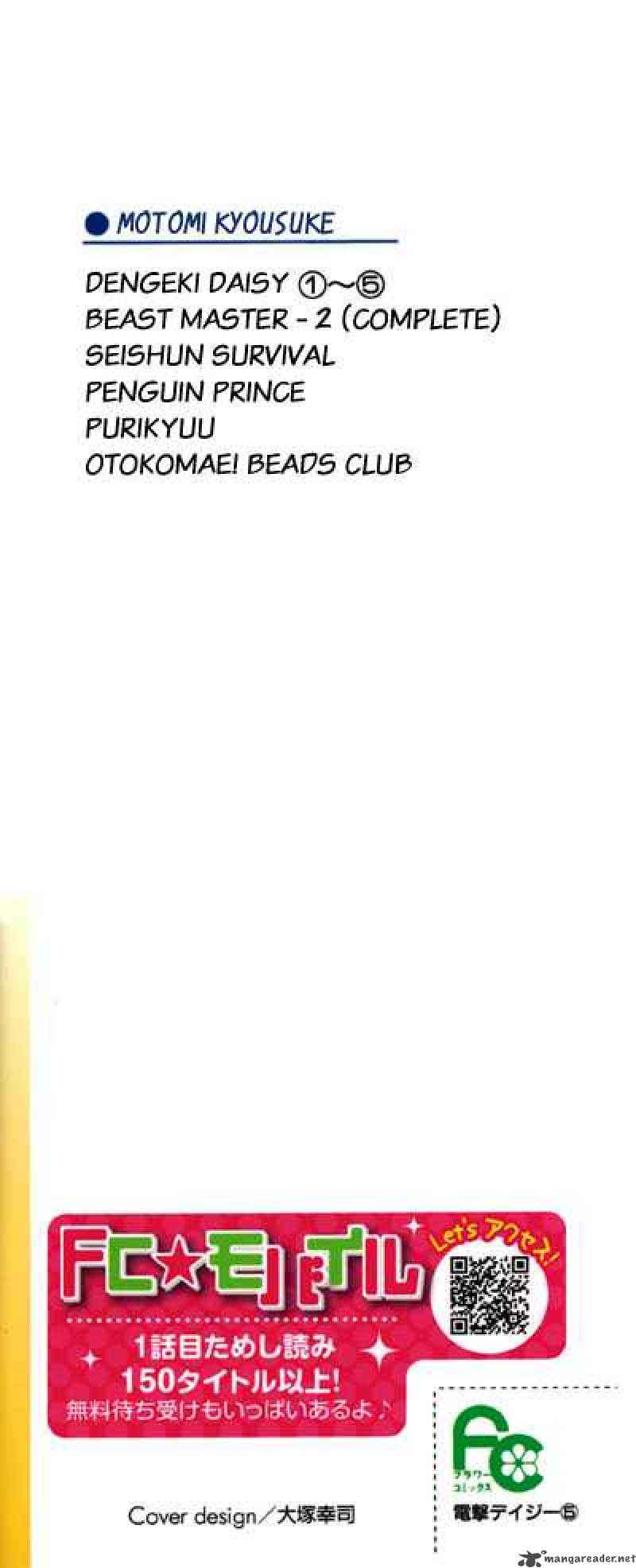 image-komik-dengeki-daisy-chapter-20-3/49