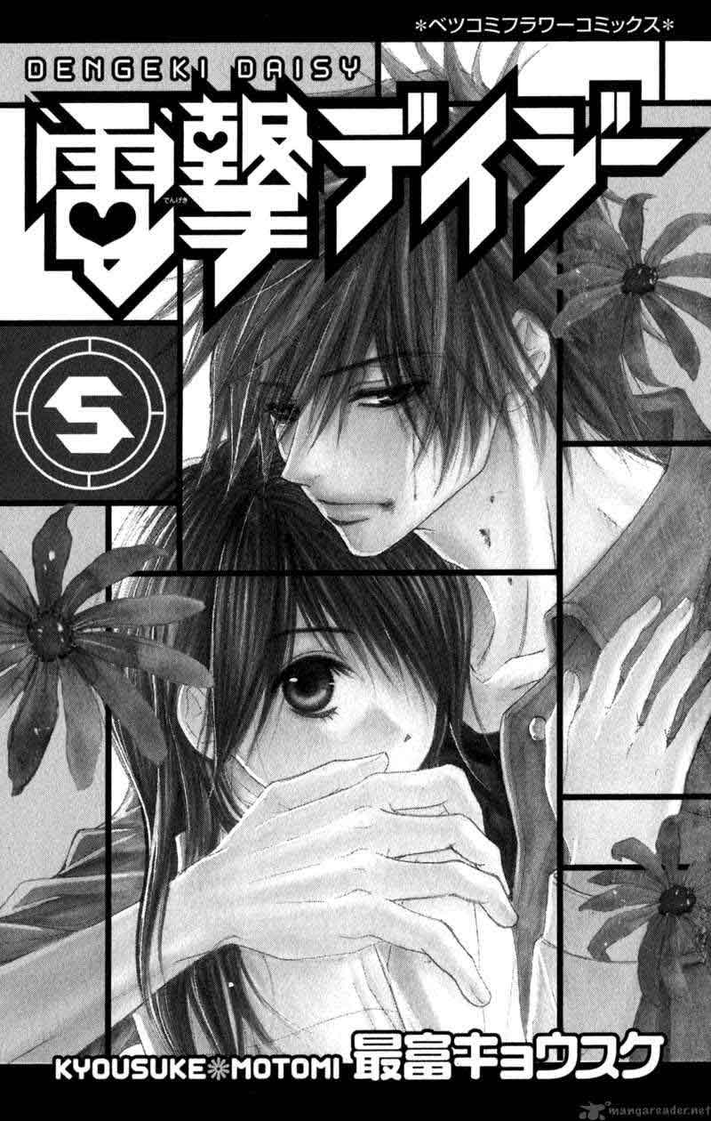 image-komik-dengeki-daisy-chapter-20-4/49