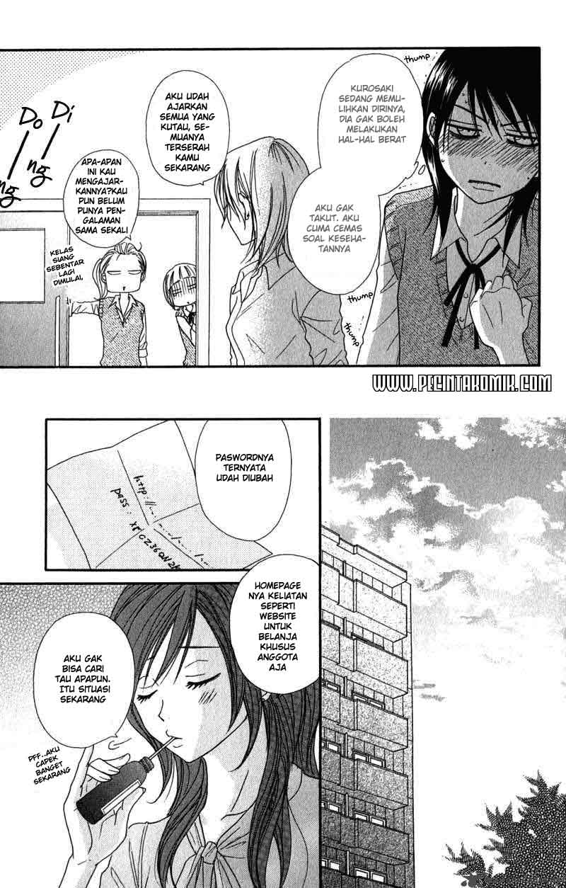 image-komik-dengeki-daisy-chapter-21-17/37