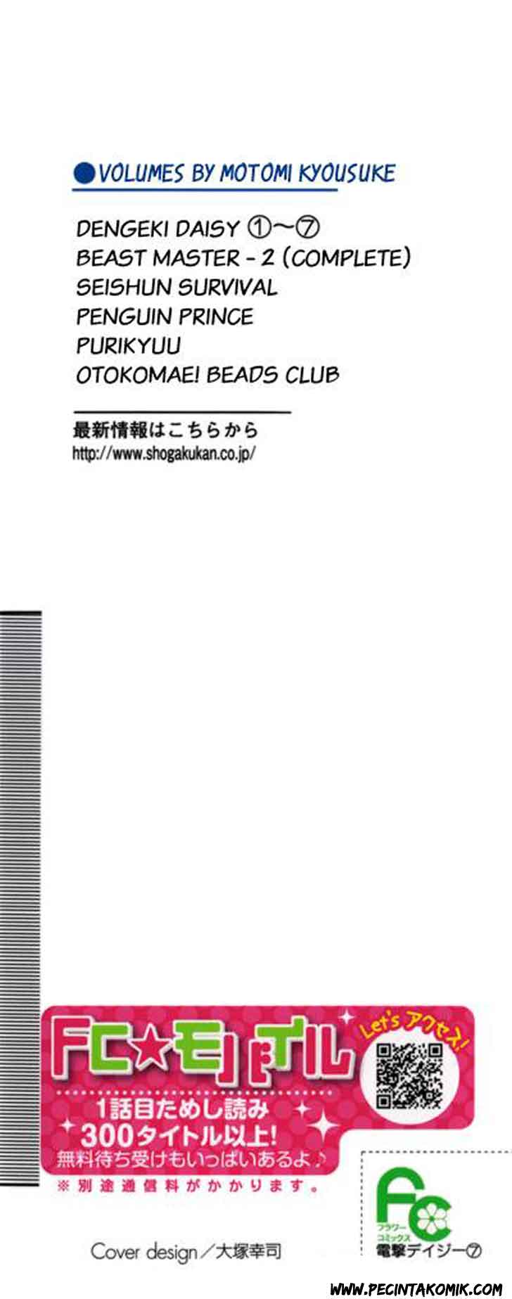 image-komik-dengeki-daisy-chapter-30-3/45