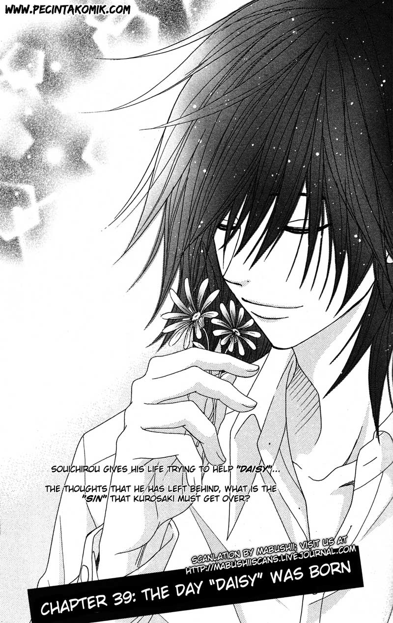 image-komik-dengeki-daisy-chapter-39-1/33