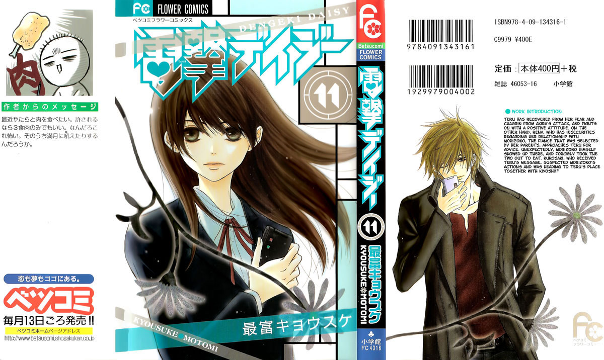 image-komik-dengeki-daisy-chapter-50-1/44