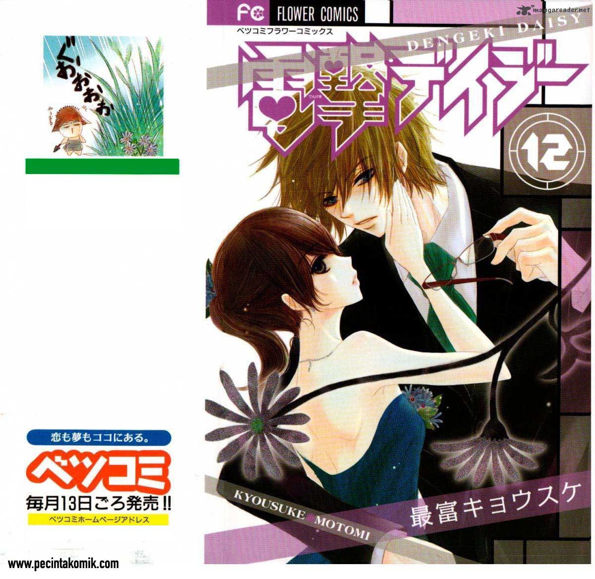 image-komik-dengeki-daisy-chapter-55-1/30